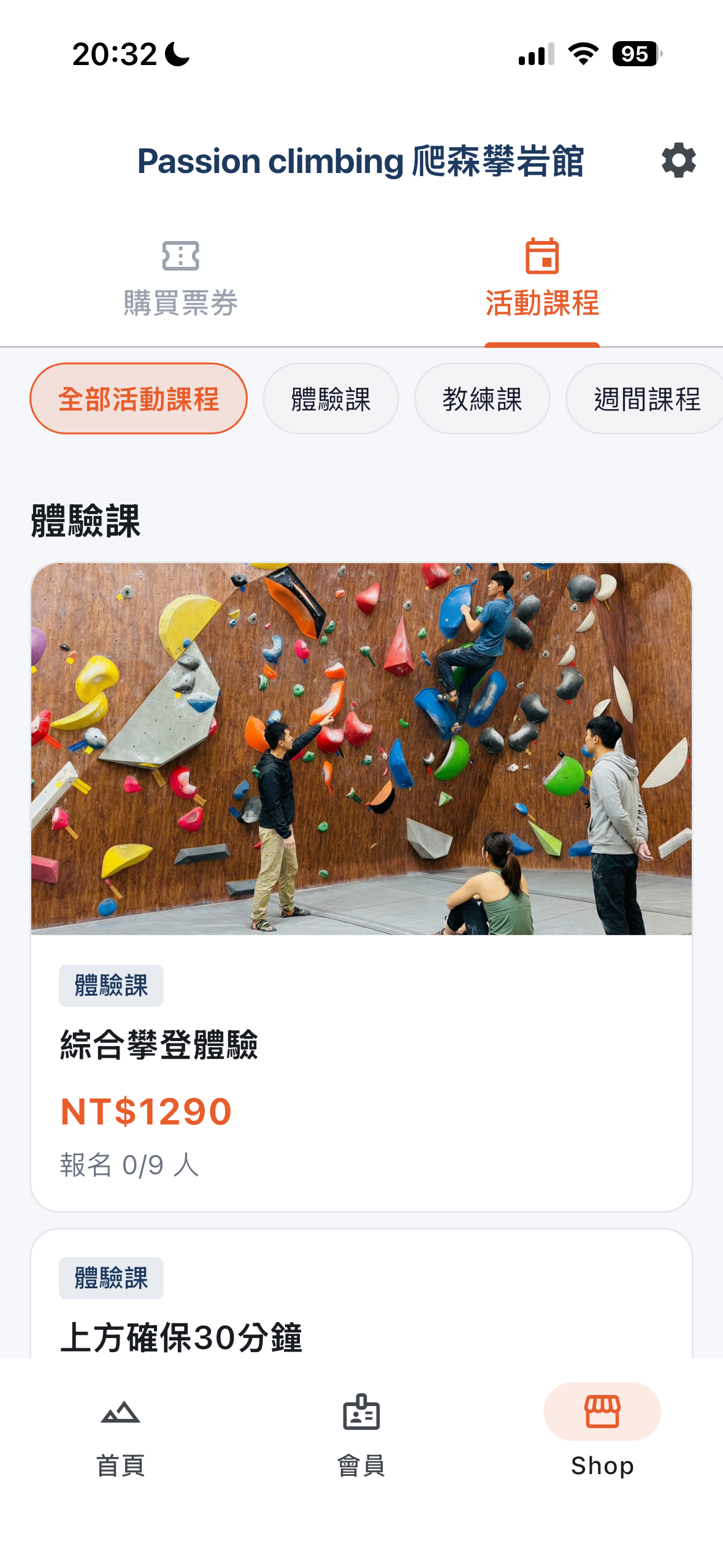 Shop · 活動報名