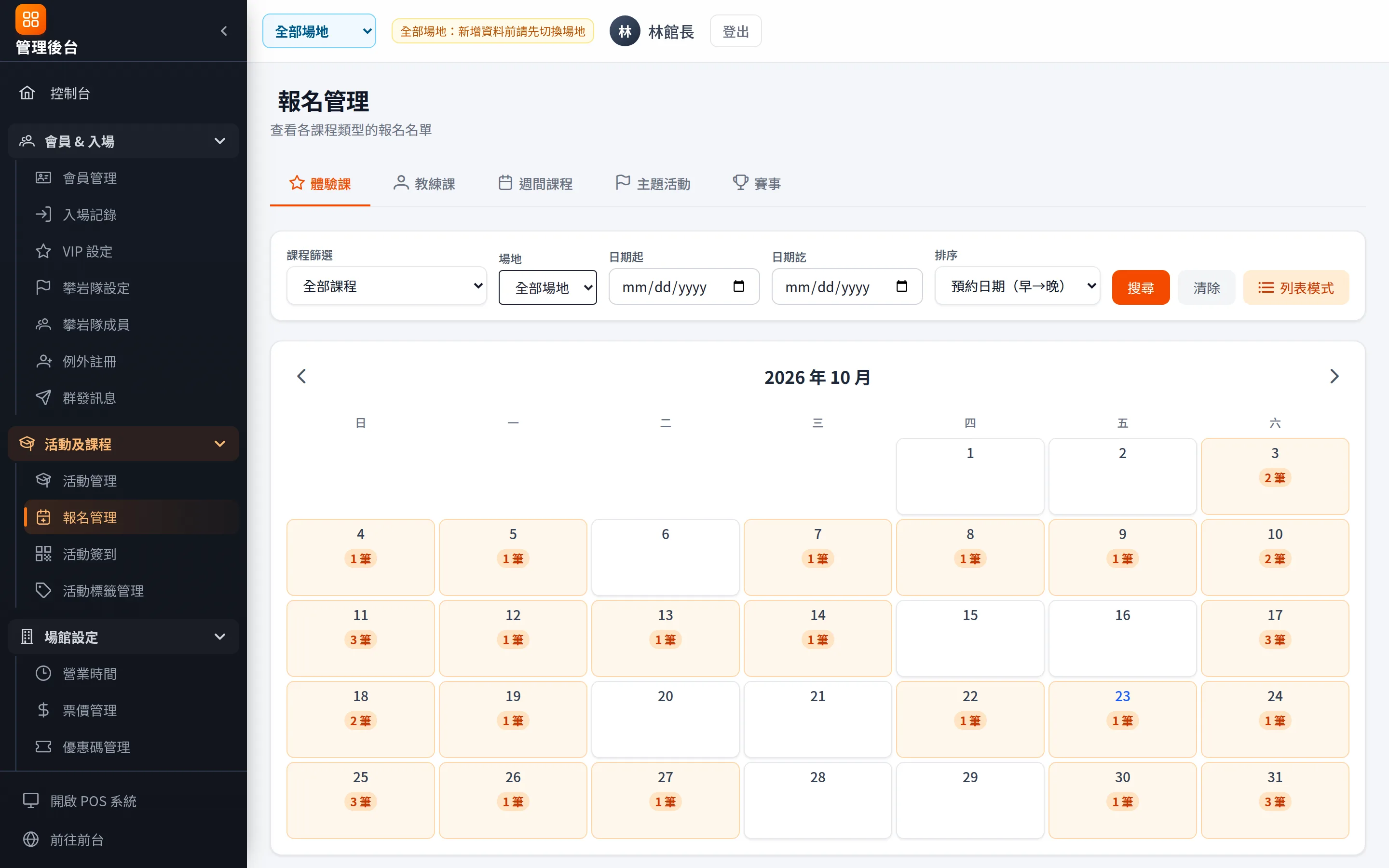 月曆模式：每天有幾筆預約一眼看完，點日期展開當日名單。