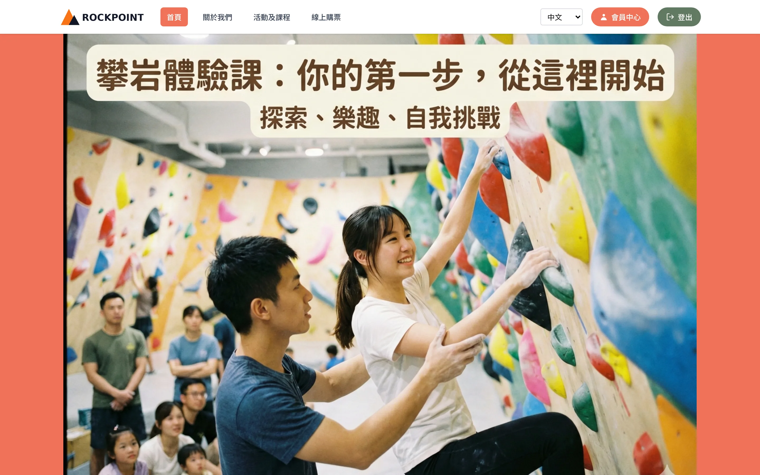 首頁：輪播圖、各館今日營業狀態與即時館內人數。