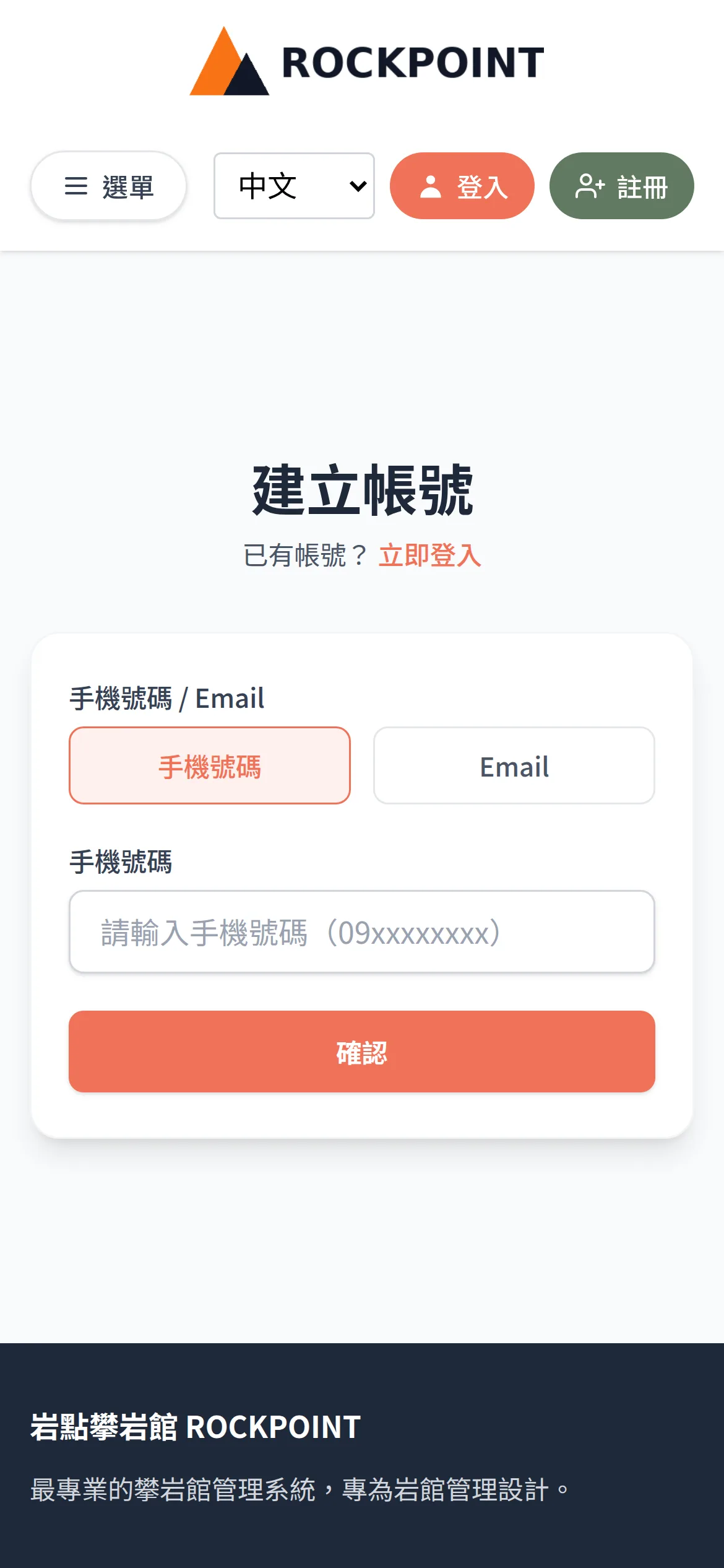 註冊