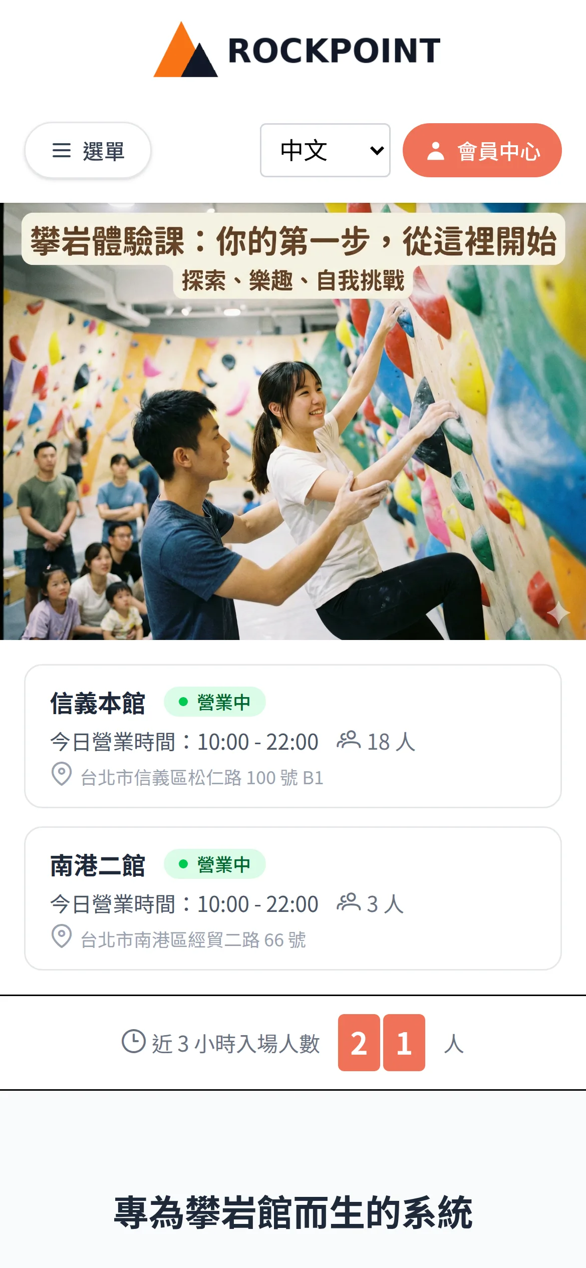 首頁